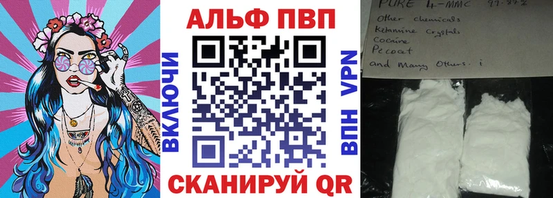 дарнет шоп Екатеринбург Alfa_PVP VHQ