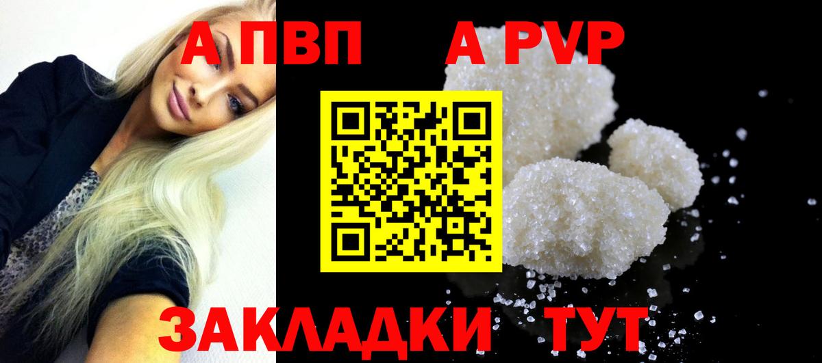 A PVP крисы CK Екатеринбург