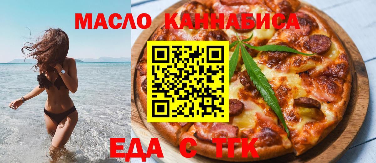 Печенье с ТГК конопля Екатеринбург