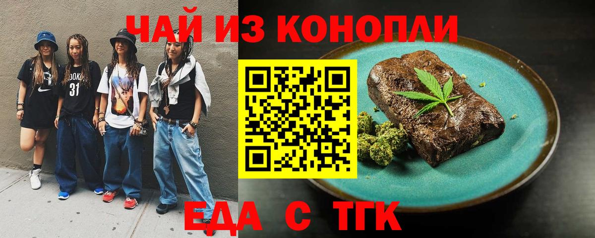 Екатеринбург  Canna-Cookies марихуана  Вход с VPN 