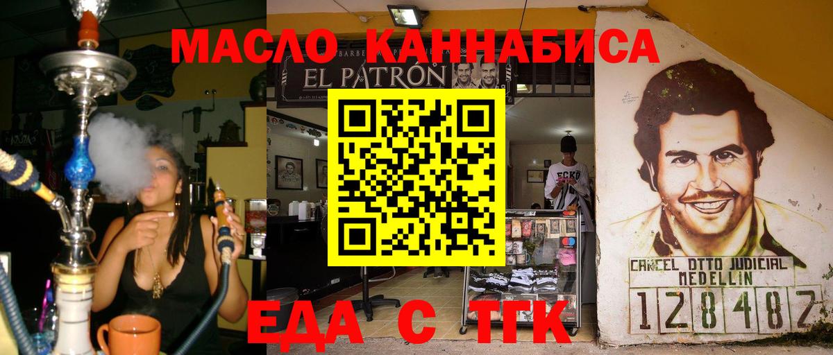 Canna-Cookies конопля  Екатеринбург 