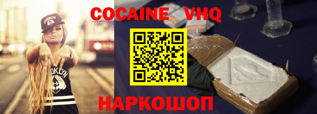 Cocaine Fish Scale  COCAIN  Вход с VPN  Екатеринбург  Кокаин Эквадор 