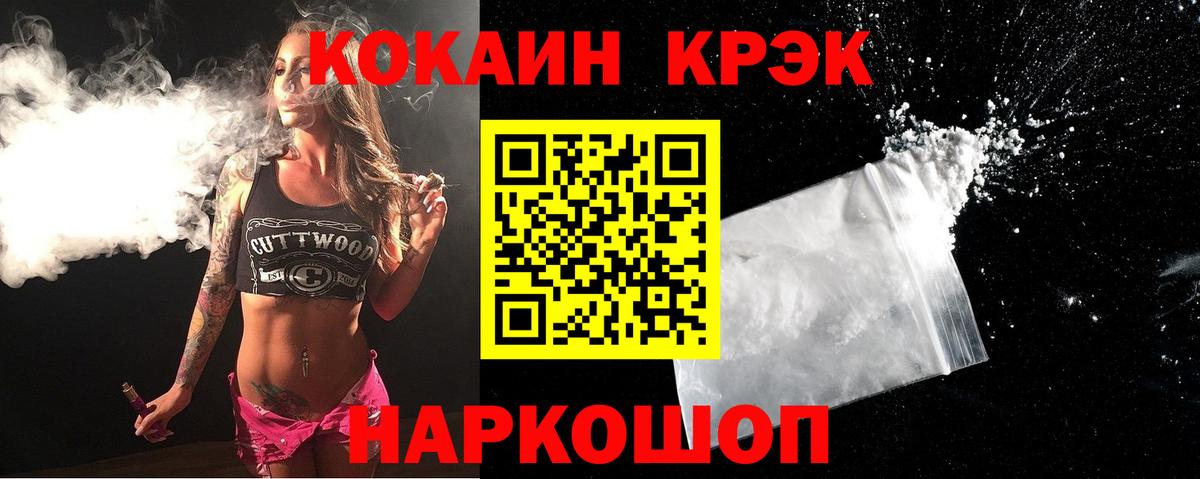 Cocaine FishScale  КОКАИН  Екатеринбург  Cocaine 97% 