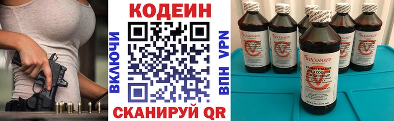 Кодеин напиток Lean (лин)  мега онион  Екатеринбург 