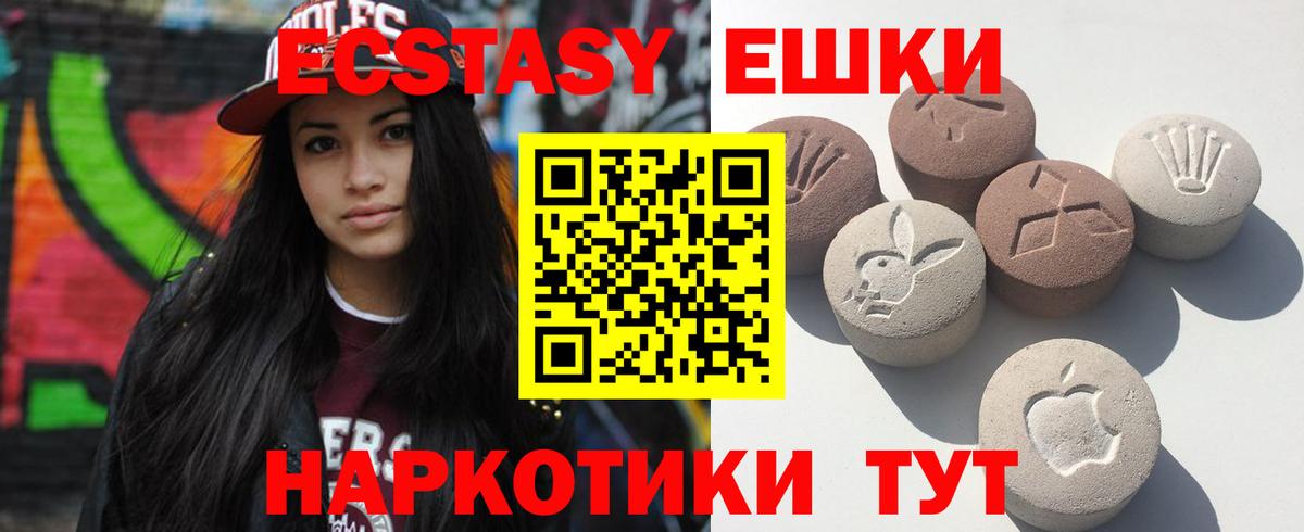 Экстази 99%  MEGA сайт  ЭКСТАЗИ Philipp Plein  Экстази  Екатеринбург  Вход с VPN 