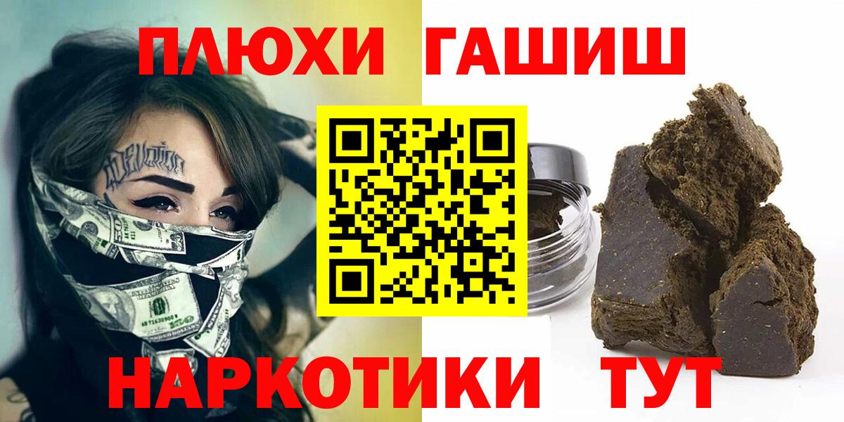 ГАШИШ индика сатива  ГАШИШ Ice-O-Lator  Вход с VPN  Екатеринбург 
