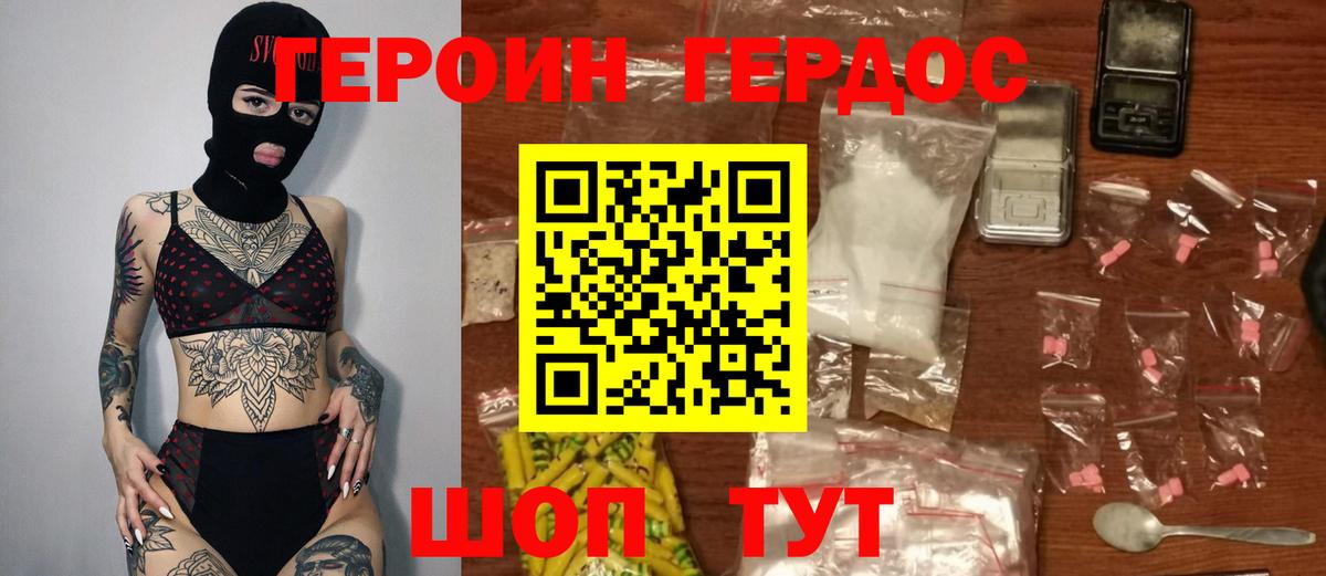 ГЕРОИН  Екатеринбург  Героин белый 