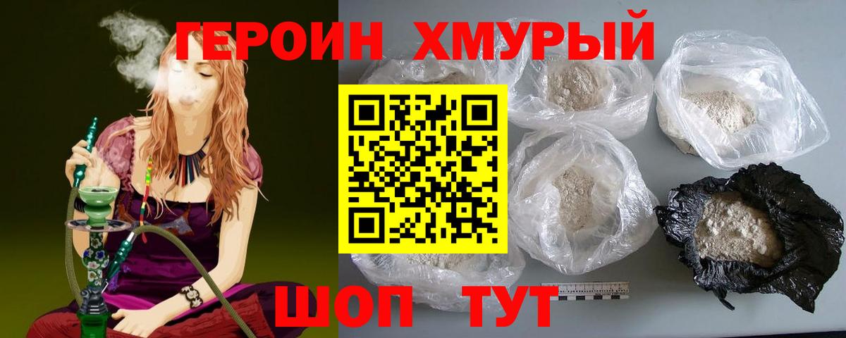 Героин афганец Екатеринбург