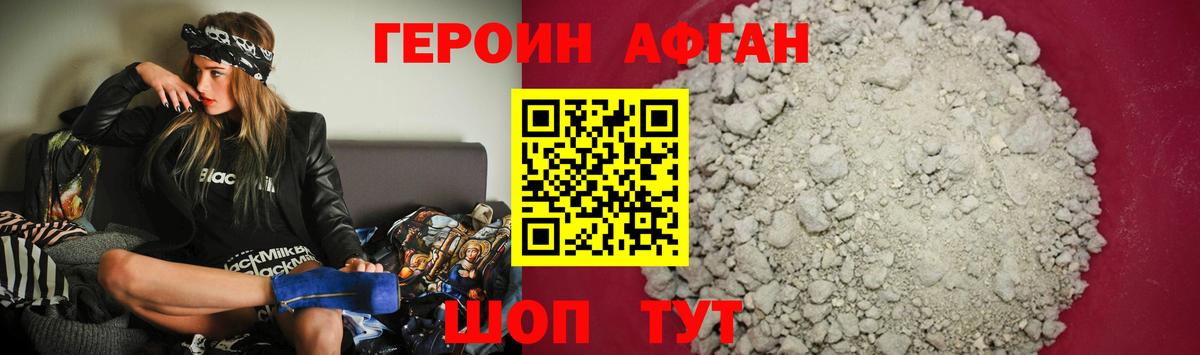 Героин гречка Екатеринбург