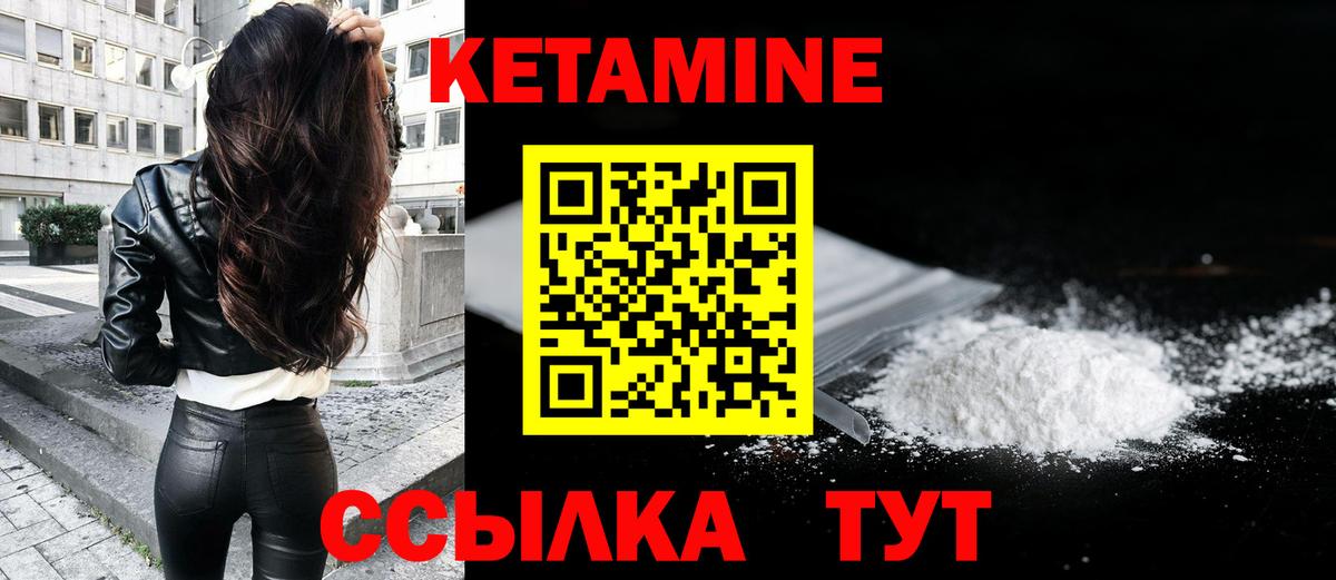 КЕТАМИН VHQ  Вход с VPN  Екатеринбург 
