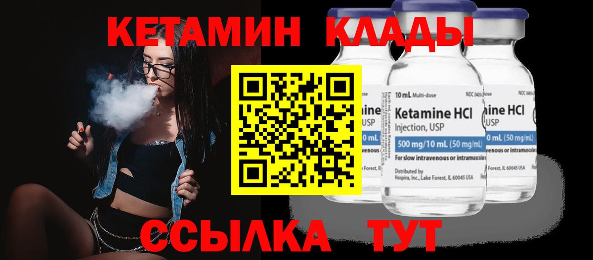 Кетамин VHQ  КЕТАМИН VHQ  Екатеринбург 