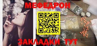 мяу мяу кристалл Балашиха