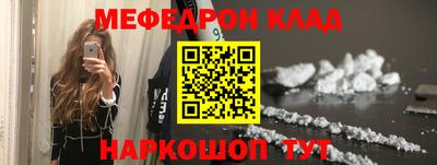 мяу мяу кристалл Балашиха