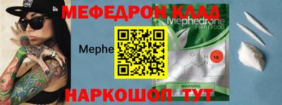 мяу мяу кристалл Балашиха