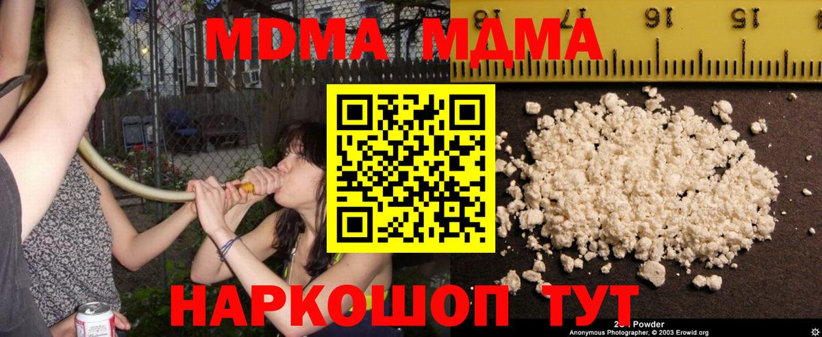 MDMA VHQ Екатеринбург