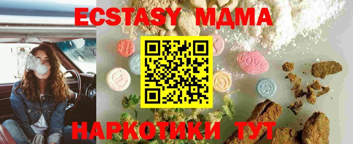 МДМА VHQ Екатеринбург