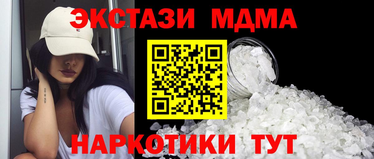 Екатеринбург  МДМА кристаллы  MDMA crystal  Вход с VPN 