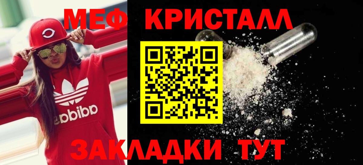 МЯУ-МЯУ 4 MMC  МЯУ-МЯУ мука  Мефедрон  Вход с VPN  Екатеринбург 