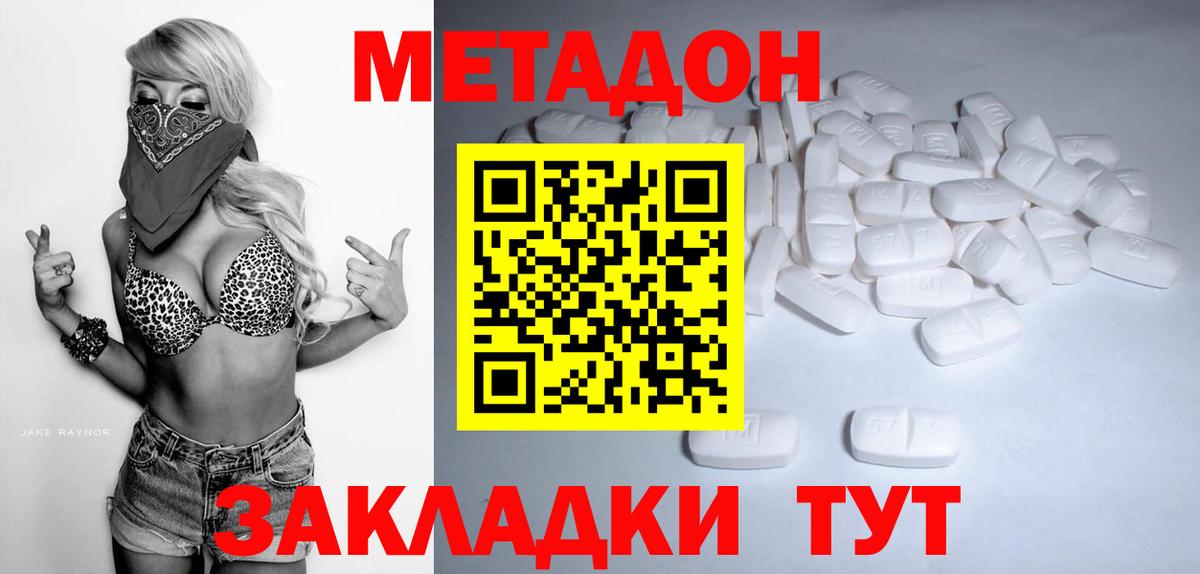 Екатеринбург  Метадон кристалл  Вход с VPN 