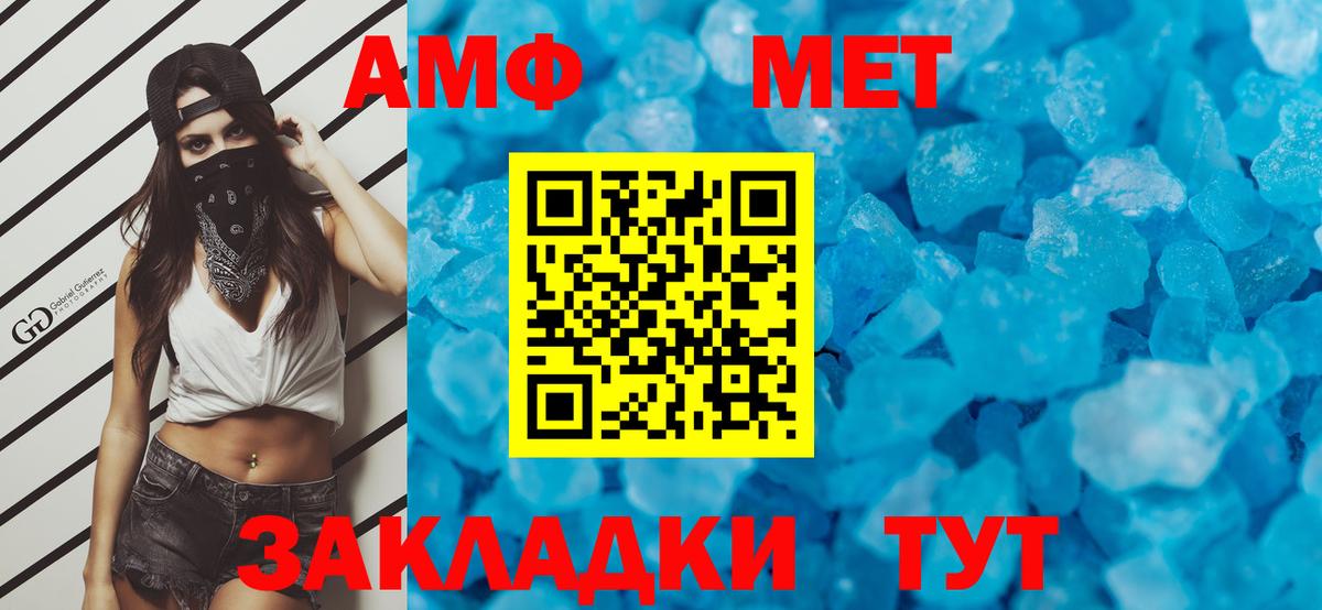 Екатеринбург  Первитин Декстрометамфетамин 99.9%  Вход с VPN  Метамфетамин  Первитин Декстрометамфетамин 99.9% 