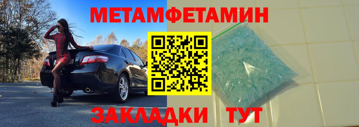 Метамфетамин  Екатеринбург  МЕТАМФЕТАМИН кристалл  МЕТАМФЕТАМИН кристалл 