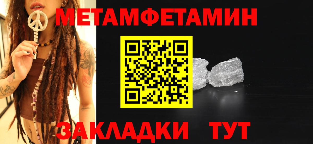 Метамфетамин мет Екатеринбург