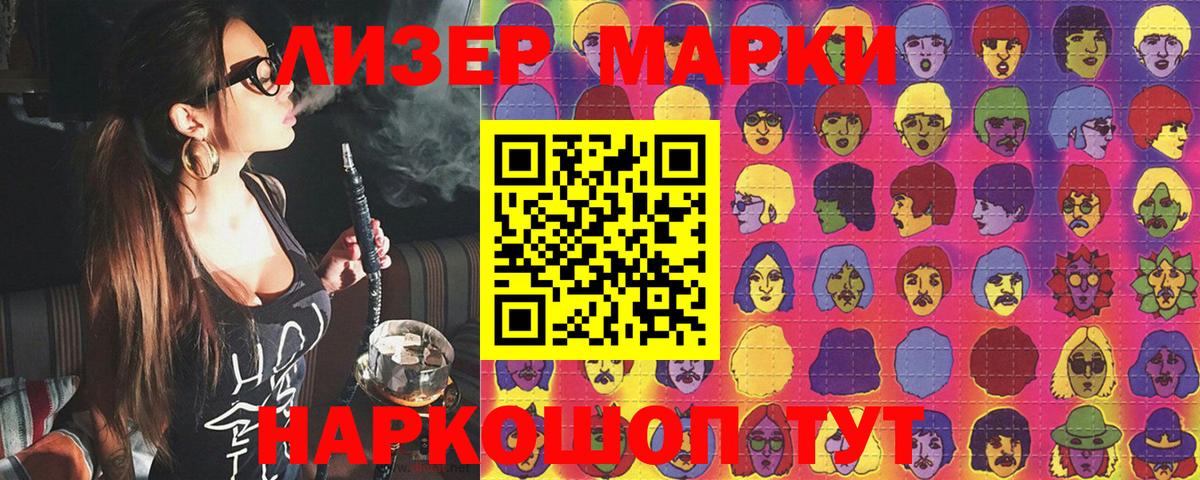Марки N-bome 1,8мг  Вход с VPN  Марки N-bome 1,8мг  Наркотические марки  Екатеринбург 