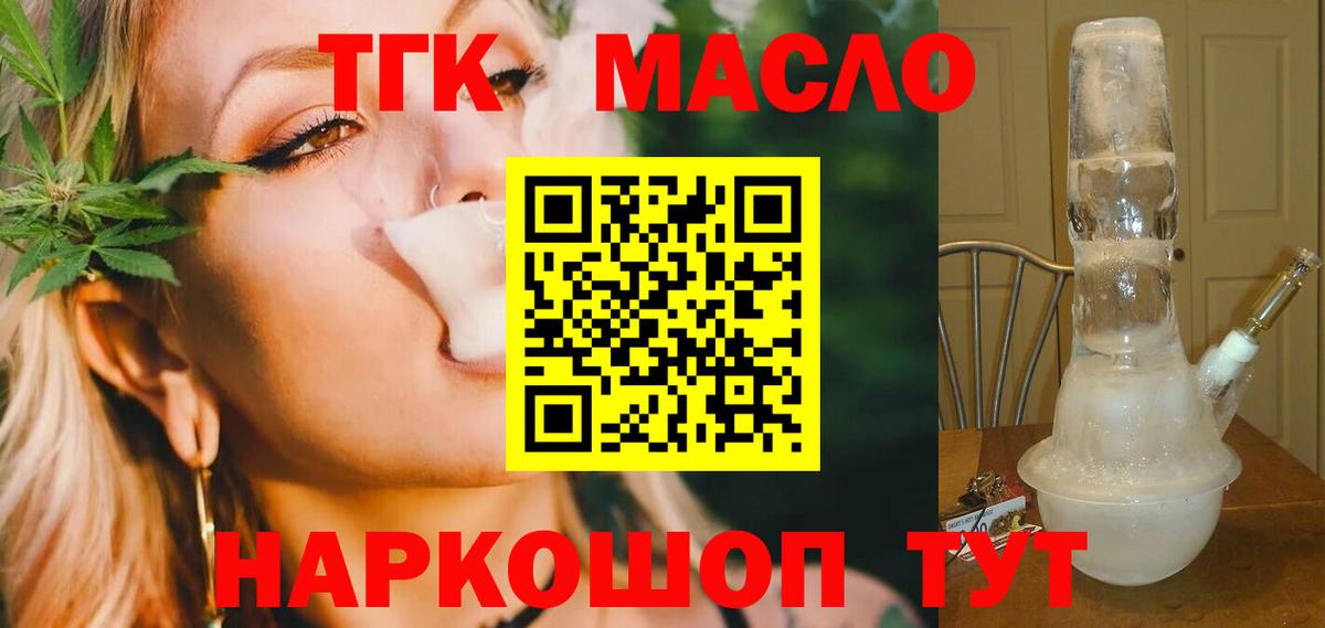 Дистиллят ТГК вейп с тгк Екатеринбург