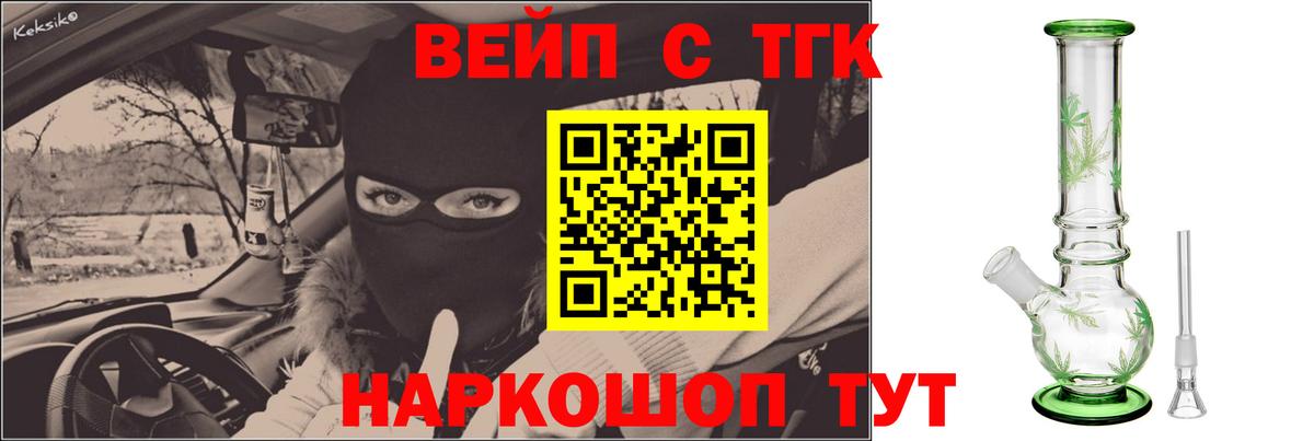 Дистиллят ТГК жижа  купить наркотики сайты  Екатеринбург  Вход с VPN 